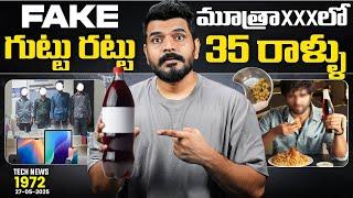Tech News 1972 || Nothing Phone 3 launch Date, OnePlus 15 , WhatsApp for iPad, Fake Apple  Etc.
