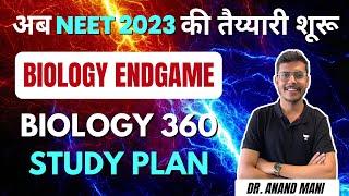 Ab NEET 2023 Ki Taiyari Shuru | Biology EndGame | Biology 360 Study Plan | Dr. Anand Mani