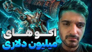 ارس شیکر با اکو های فراوان دوتا2 | earth shaker dota2