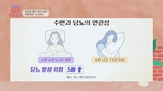 ((꿀팁 대공개↗)) 당뇨는 저리가라!! 여름철 혈당 관리 비결 | 쌀롱하우스 63회 | JTBC 220709 방송