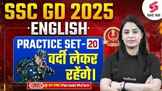 SSC GD 2025 | SSC GD English Practice Set #20 2025 | By Parneet Mam