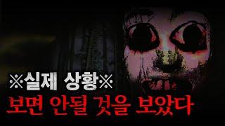 순도 100%, ※실제 상황※ 촬영 중 계단에서 "새타니"와 마주했습니다, 기함94｜공포｜흉가｜폐가｜귀신｜심령｜영안｜무당