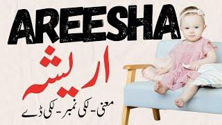 Areesha Name Meaning in Urdu | Areesha Naam Ka Matlab | Noor Info Hub