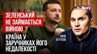 Тысячи мин забирают с фронта. Мы показываем врагу слабость – Юрий Бутусов