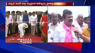 Face To Face With Andole MLA Kranthi Kiran | Kaleshwaram Project Inauguration | MAHAA NEWS