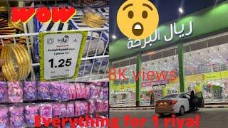 Everything for1 riyal #1riyal shop in Riyadh Saudi Arabia #cheapest #Lifestyle vlogs in Saudi Arabia