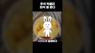 픽셀리 회식 썰