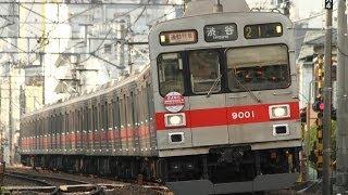 栄光の東横線9000系