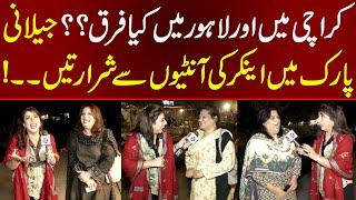 Jilani Park Main Anchor Ki Antion Kay Sah Sharatain | Fatta Fat | 26 November 2022 | Lahore Rang