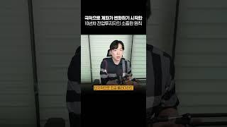 극적으로 계좌가 변화하기 시작한 10년차 주식 전업투자자의 소중한 원칙 #shorts