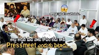 CM Revanth Reddy Stright Question To Allu Aravind Over Allu Arjun Pressmeet | Sandhya Theater Issue