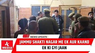 Jammu Shakti Nagar me ek aur Kaand, Ek ki gyi jaan