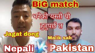 Jagat dong V/S Malik Sab | Big match tiktok live one in done @4KRGVLOG nepali V/S Pakistan tiktok