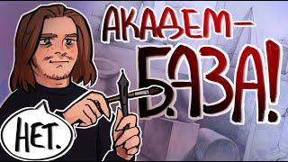 Академический рисунок НЕ база | speedpaint | evanjarvi