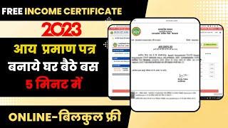 Income certificate kaise banaye | How to make aay praman patra online | MP Income certificate online