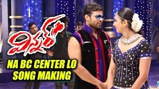 Winner Movie making Song (Na BC Center lo Song) | SaiDharamTej, RakulPreet, ThamanSS