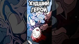ОН УБИЛ СВОЮ КОМАНДУ #anime #аниме #манхва #manga #manhwa #манга #топ #новелла