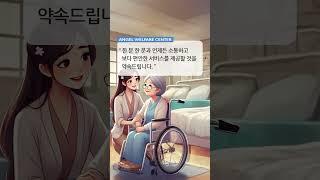 집안일, 식사준비, 병원동행, 산책 등 돌봄이 필요한 부모님이 계신가요?