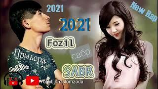 Фозил Сабр 2021 New rap