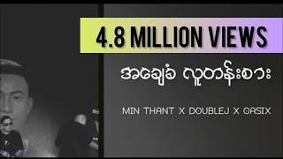 OASIX X DOUBLEJ X MIN THANT _ အချေခံလူတန်းစား / ချေ ချေ ချေ ( LYRIC VIDEO )