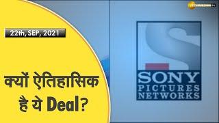 ZEEL- Sony Merger: क्यों ऐतिहासिक है ये Deal? | ZEE Entertainment - Sony Pictures Networks India