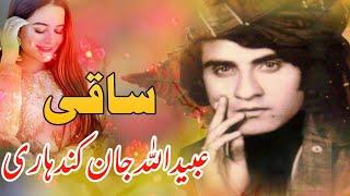 Chi Da Saqi Rabandi Meena Sawala | Ubaidullah Jan Kandahari | Pashto song 2022 | Hd video