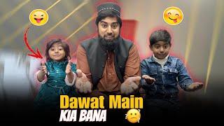 New Home Dawat ki Tayrain | Kia banaya Dua k liye #arshadvlogs