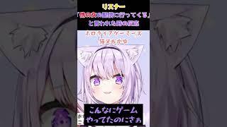 おかゆが「他の女の配信に行く」と言われた時の反応【ホロライブ切り抜き/猫又おかゆ/ヤンデレ/アルパカさんのホロ抜き日記】