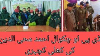 Open court by  DPO Chakwal's in Munara | sahar newsHD