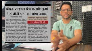 HP TGT COMMISSION NEW UPDATE|4th semester students want to extend form filldate!  News Headlines HP