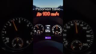 Разогнал баню до 100 км/ч. Зачем? #баня #банянаприцепе #банябочка #бизнес #тест-драйв #производство