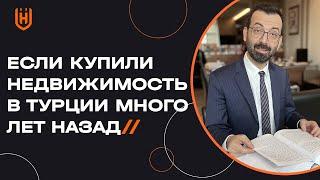 Дадут ли краткосрочный ВНЖ в Турции на основании владения собственностью? 