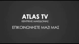 ATLAS TV Κεντρικής Μακεδονίας - Τρόποι επικοινωνίας τηλεθεατών