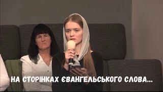 На сторінках євангельського слова…/ ПАСХАЛЬНИЙ ВІРШ/ Лілія Карабан
