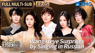 Wang Heye’s Singing in Russian Is Breathtaking! | The Treasured Voice S6 EP5 | FULL/ENG SUB