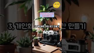 업무 효율을 높여주는 책상 정리법 3가지 #업무효율 #책상정리법 #꿀팁