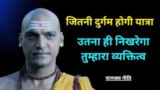 जितनी दुर्गम होगी यात्रा.. - Chanakya neeti from Chandragupta maurya E26 || Victory - Chanakya Neeti