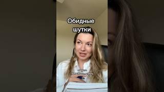 Стали бы терпеть? #психология #отношения