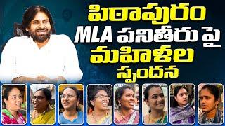 Watch Womens Public Reaction On Pithapuram MLA || #pawankalyan #janasenaparty #pspk #janasena