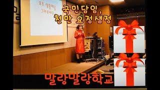 [풀영상]착한재벌샘정의 말랑말랑학교 특별 수업(11/3, 교보문고 저자 강연회)