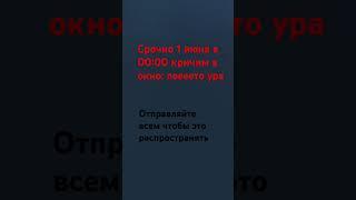срочно