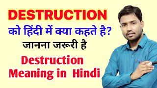 Destruction meaning in hindi/Hindi meaning of destruction/100 English Vocabulary in hindi