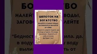 Налейте в чашку воды, заговорите и вылейте от себя. Да будет так!