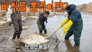 -13도에도 땀이 난다! 집채만한 바위를 들추면 맛있는놈들이 막 나와요!