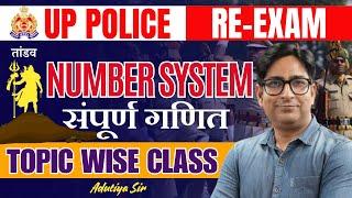 UP CONSTABLE RE- EXAM 2024 | NUMBER SYSTEM | UP POLICE MATHS | Maths by Adutiya Sir