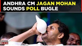 Mega YSRCP Public Meeting, Andhra CM Jagan Mohan Reddy's Show Of Strength | WATCH | Top News