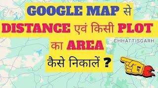 How to Measure distance on google map|Measure Distance and Area fromGoogle map|