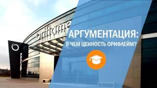 Какие аргументы приводит Лидер Анатолий Гук в пользу Орифлейм Аргументы за Орифл