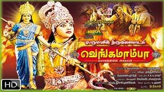 Tamil Cinema | Vengamamba | New Release Full Length HD Movie