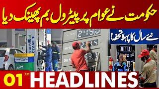 Petrol Prices in Pakistan | Latest Prices | New Year | 01 AM Headlines Lahore News | 01 Jan 2024